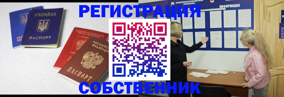 временная регистрация в Вязниках