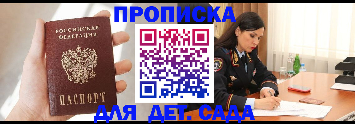 прописка штамп в Вязниках