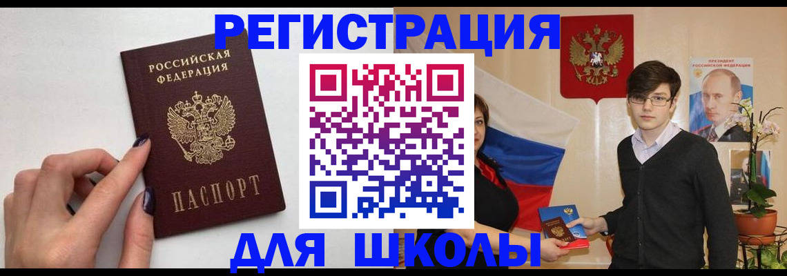 временная регистрация для всех в Вязниках