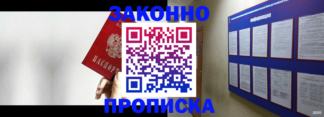 прописка ребенка в Вязниках