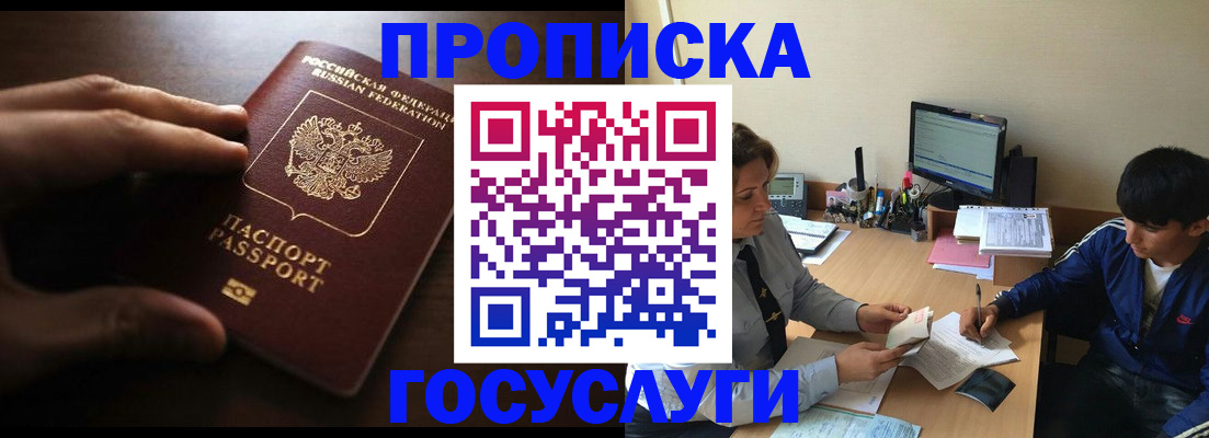 миграционный учет в Вязниках