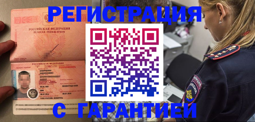 временная регистрация собственник в Вязниках