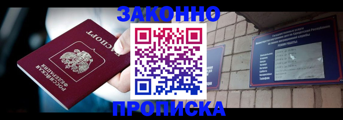 временная регистрация для школы в Вязниках